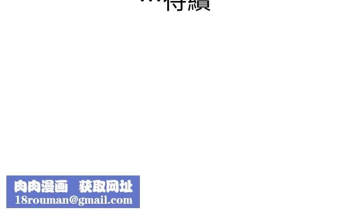 我們的特殊關係第72話-在飯店高級套房度過甜蜜夜晚