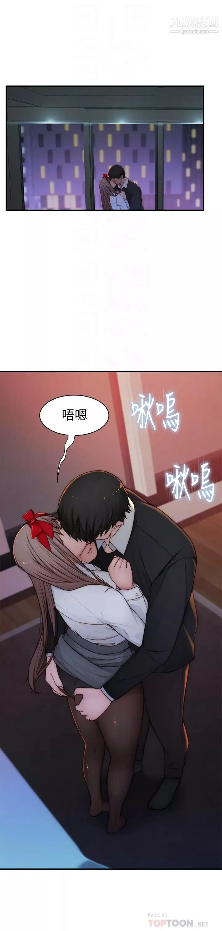 我們的特殊關係第73話-純欣透出玻璃窗的裸體身影