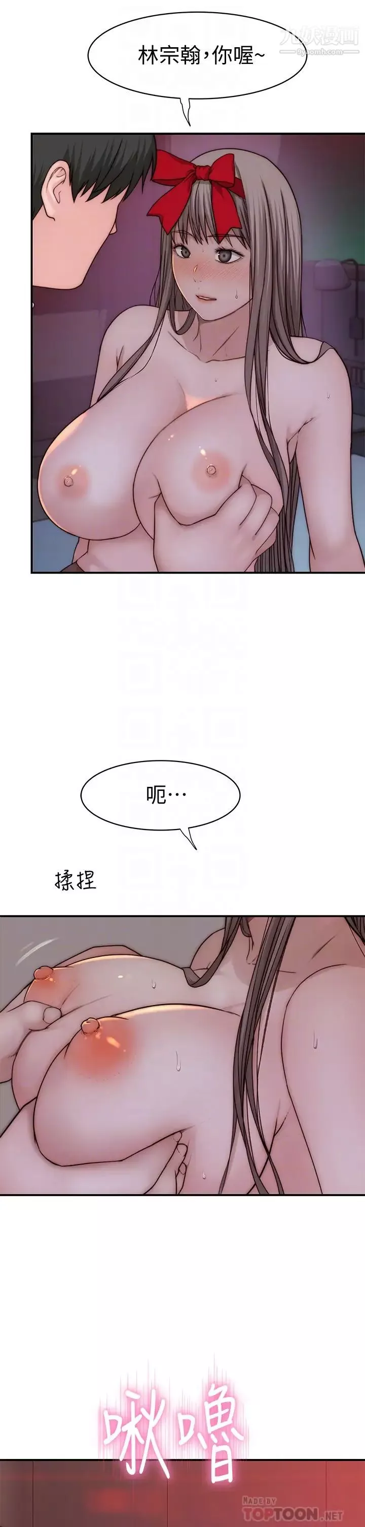我们的特殊关係-第73话-纯欣透出玻璃窗的裸体身影 - 图片 16