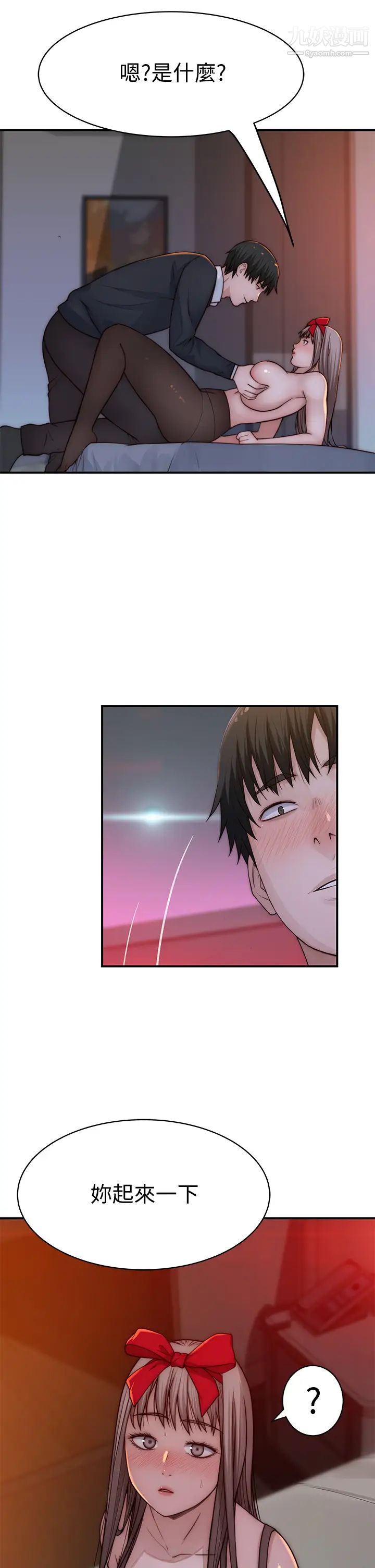 我们的特殊关係第73话-纯欣透出玻璃窗的裸体身影