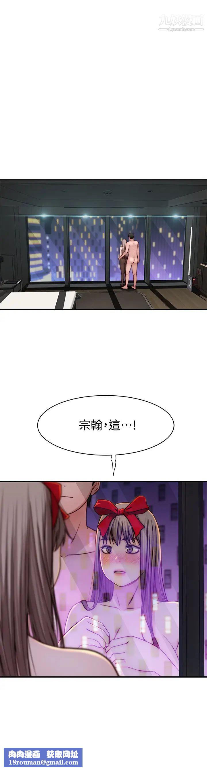 我们的特殊关係第73话-纯欣透出玻璃窗的裸体身影