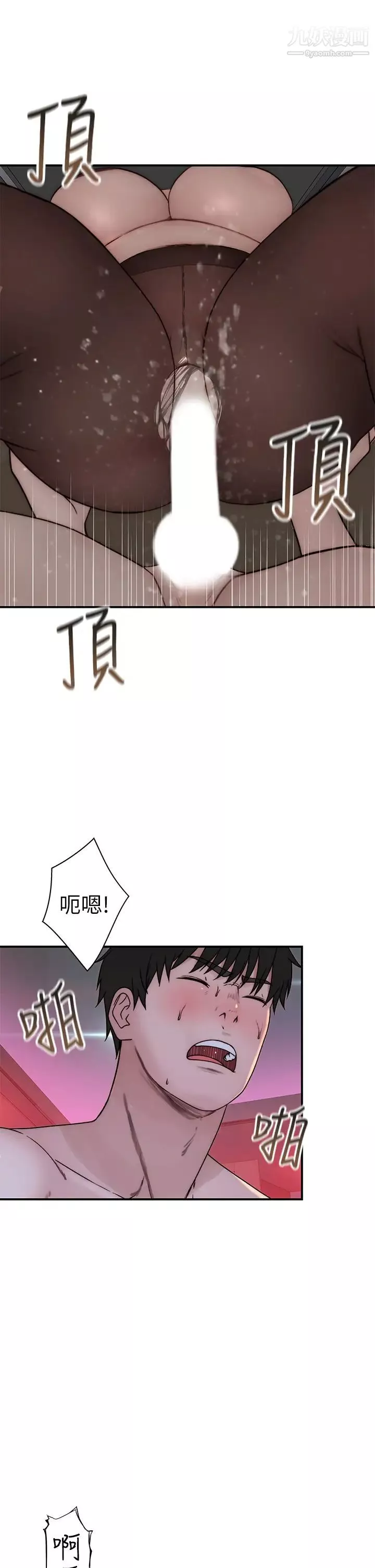 我们的特殊关係-第73话-纯欣透出玻璃窗的裸体身影 - 图片 33