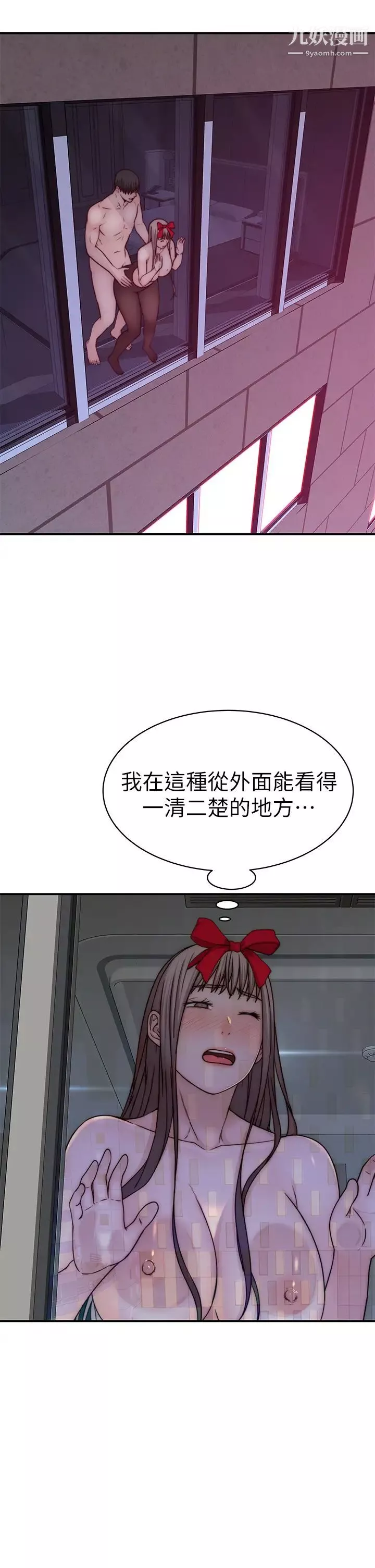 我们的特殊关係-第73话-纯欣透出玻璃窗的裸体身影 - 图片 35