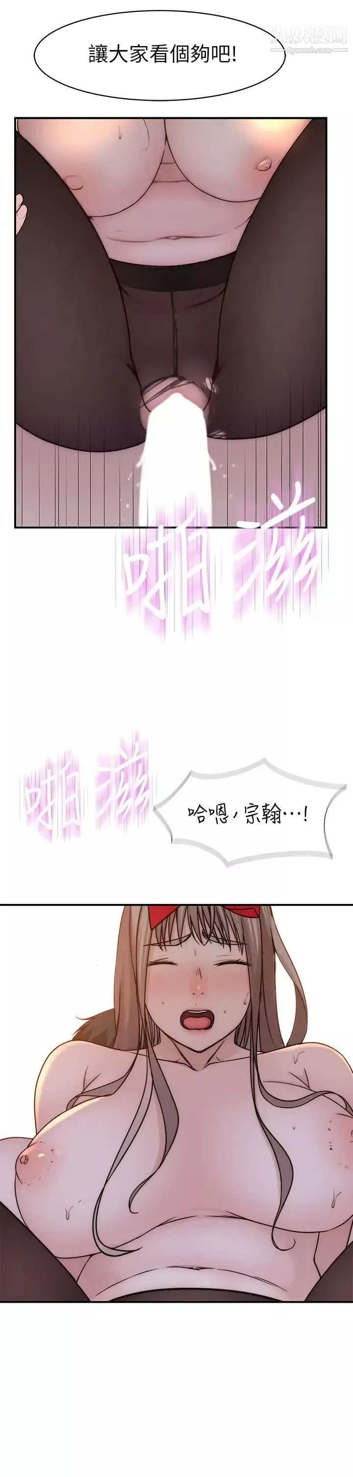 我们的特殊关係-第73话-纯欣透出玻璃窗的裸体身影 - 图片 44
