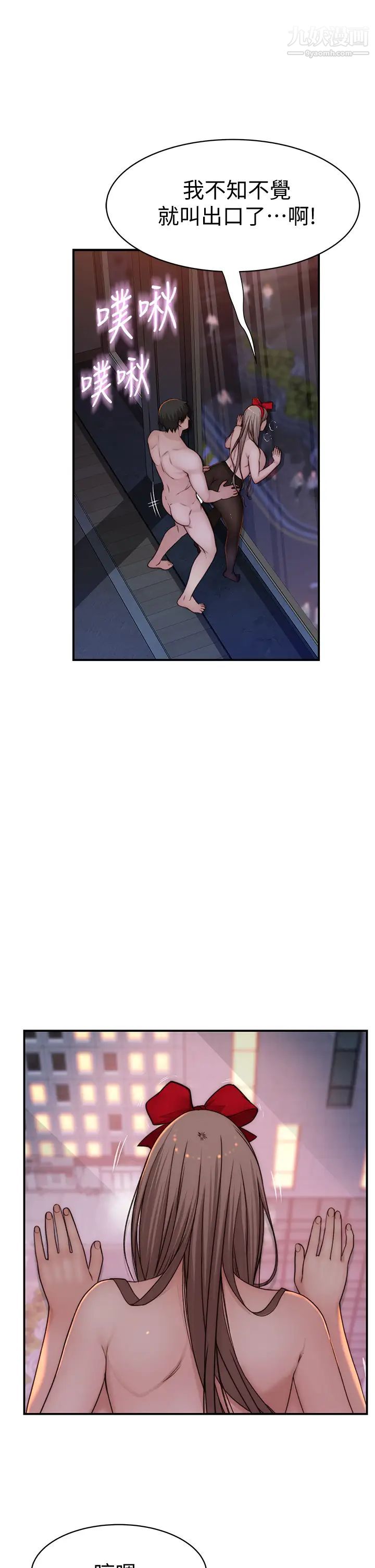 我们的特殊关係第74话-似曾相识的姿势