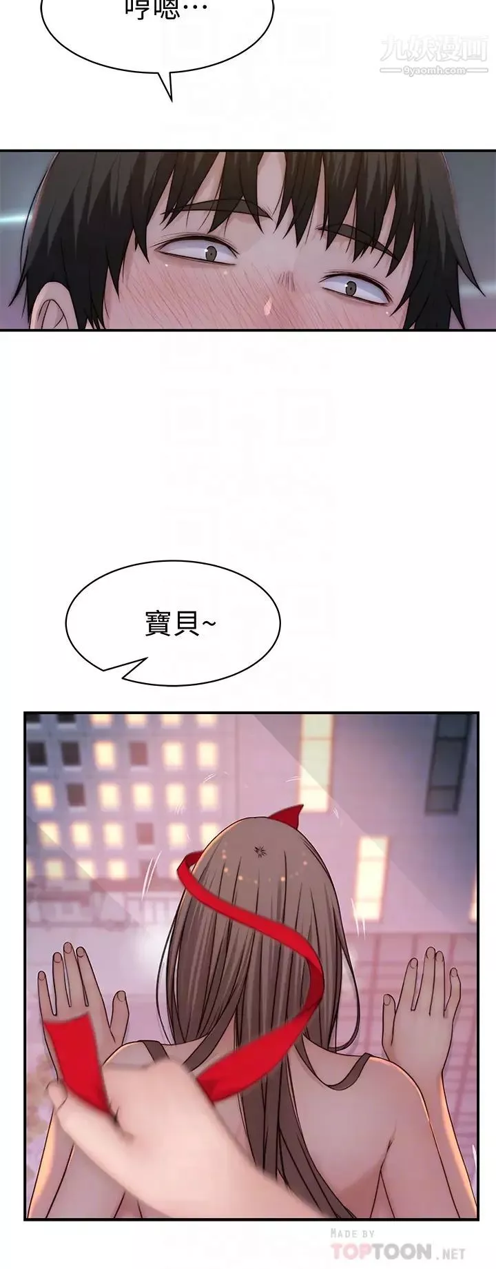 我們的特殊關係第74話-似曾相識的姿勢