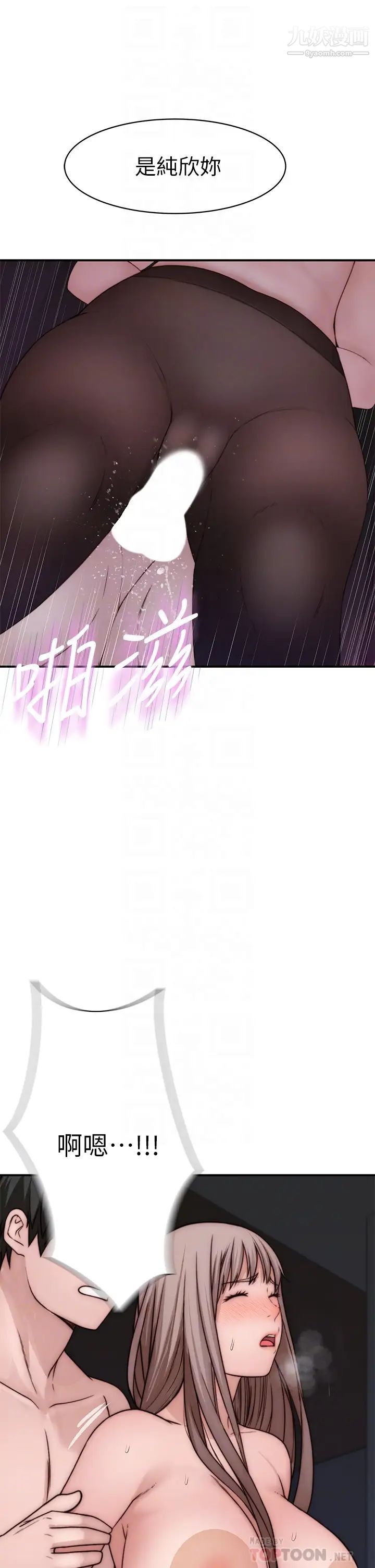 我们的特殊关係第74话-似曾相识的姿势