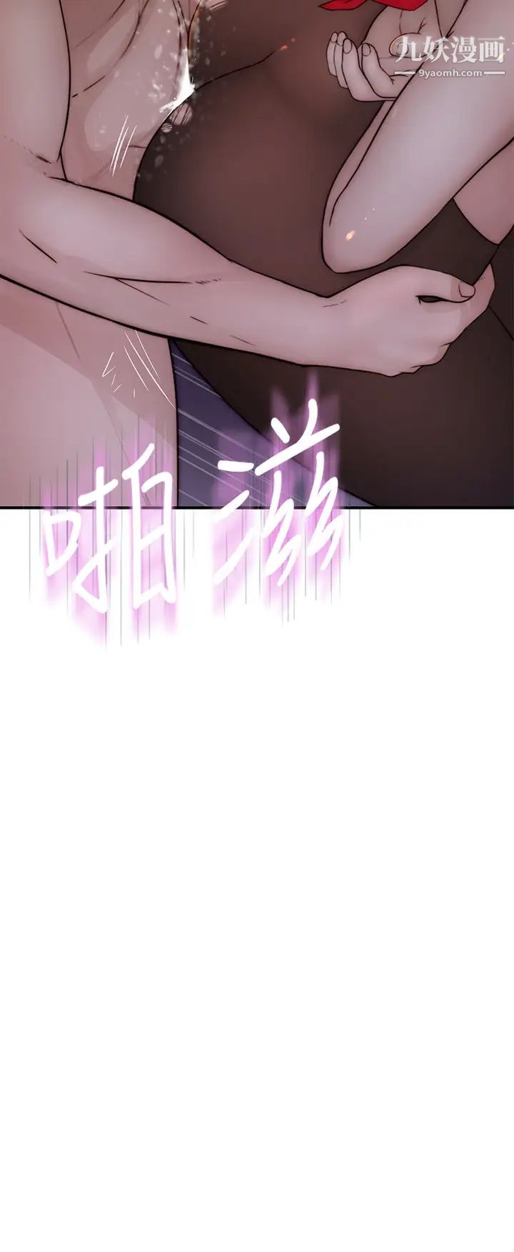 我们的特殊关係第74话-似曾相识的姿势