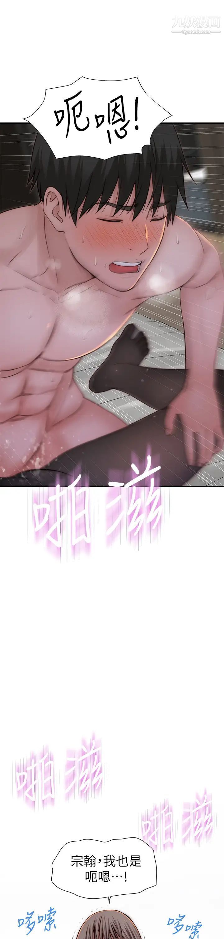 我们的特殊关係第74话-似曾相识的姿势