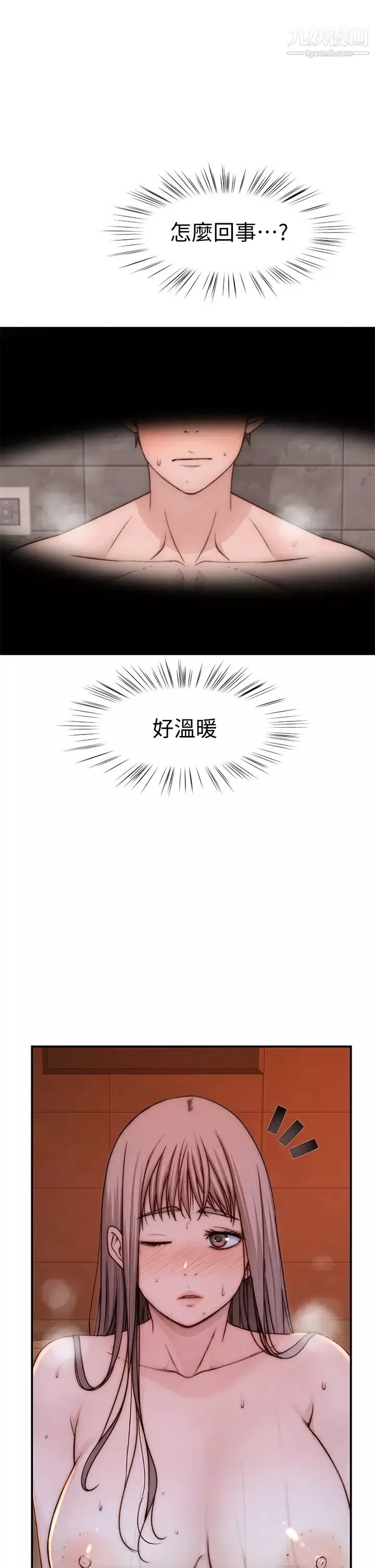 我們的特殊關係第74話-似曾相識的姿勢