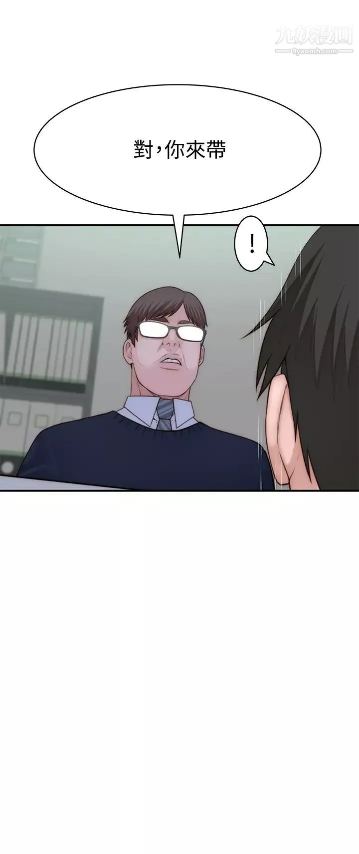 我們的特殊關係第75話-被汗水浸溼的身體