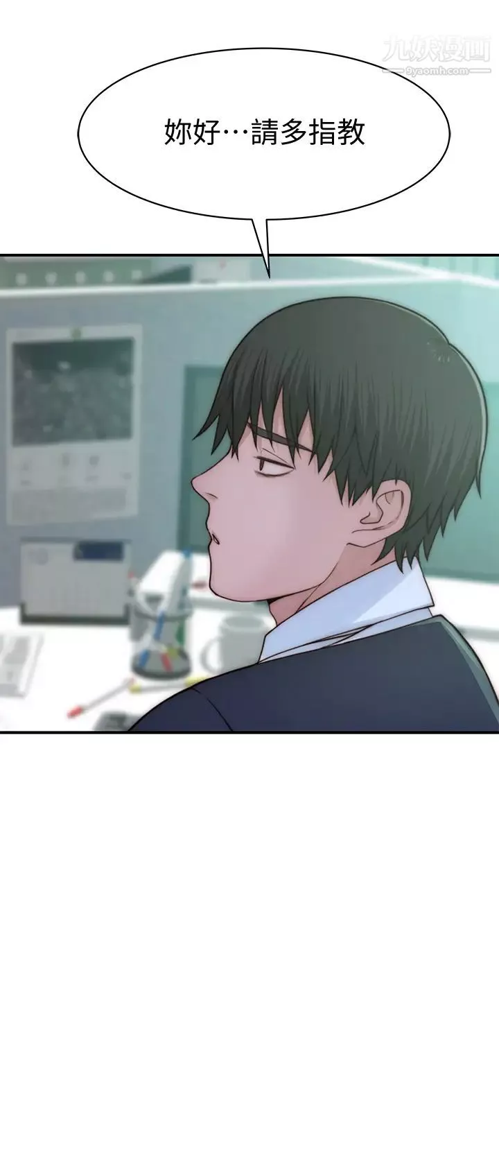 我們的特殊關係第75話-被汗水浸溼的身體