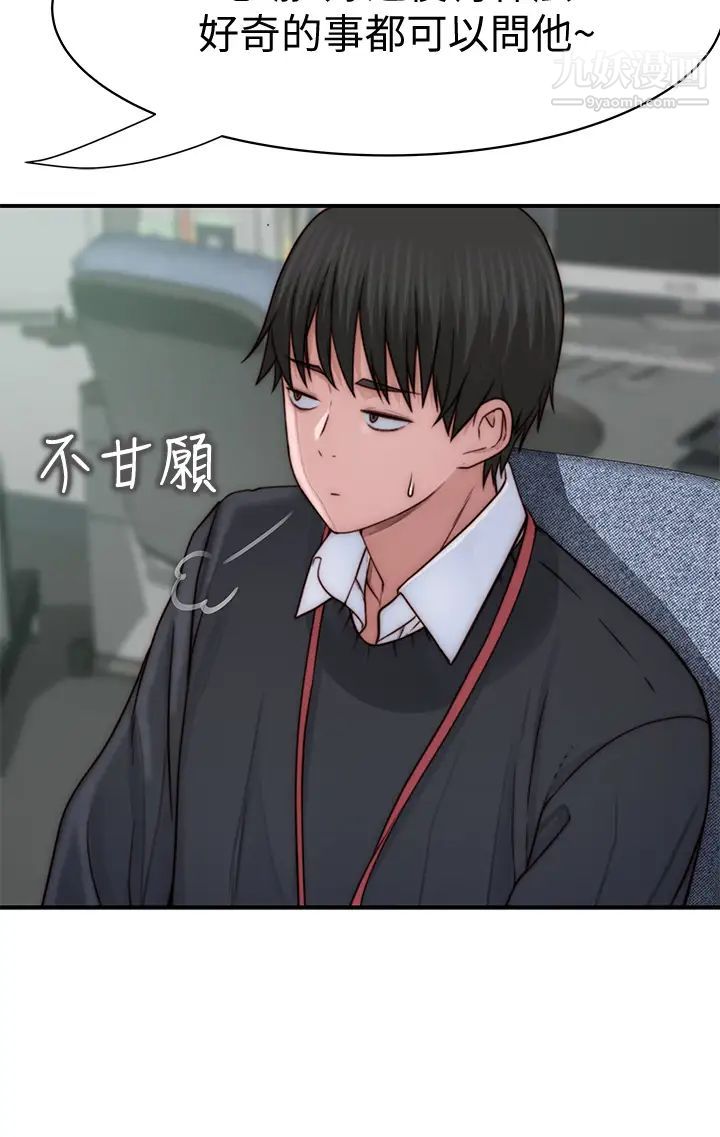 我们的特殊关係第75话-被汗水浸湿的身体