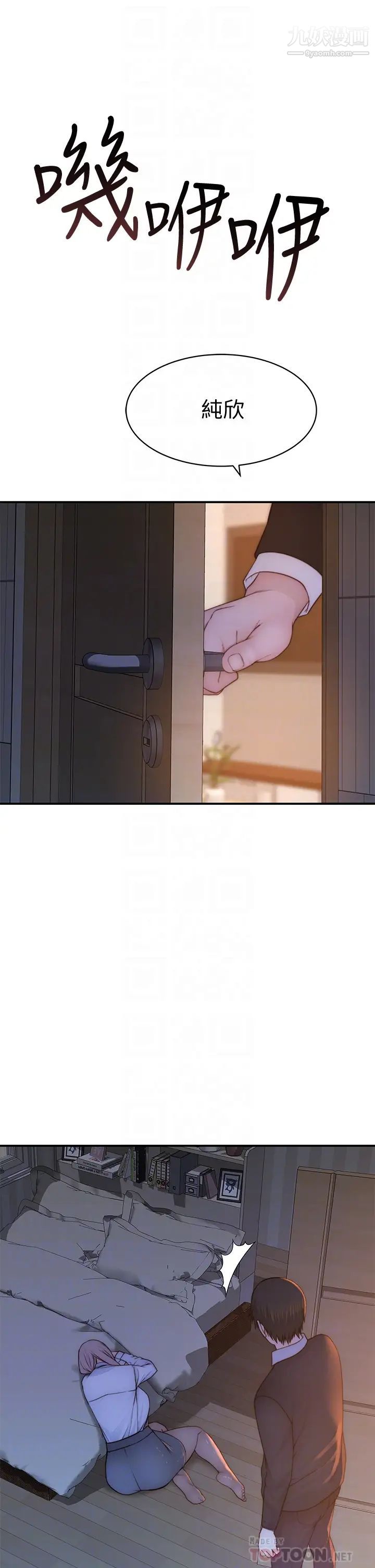 我们的特殊关係第75话-被汗水浸湿的身体