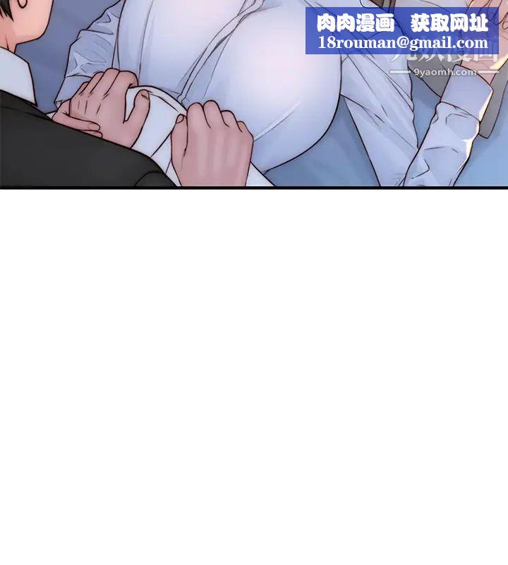 我们的特殊关係第75话-被汗水浸湿的身体