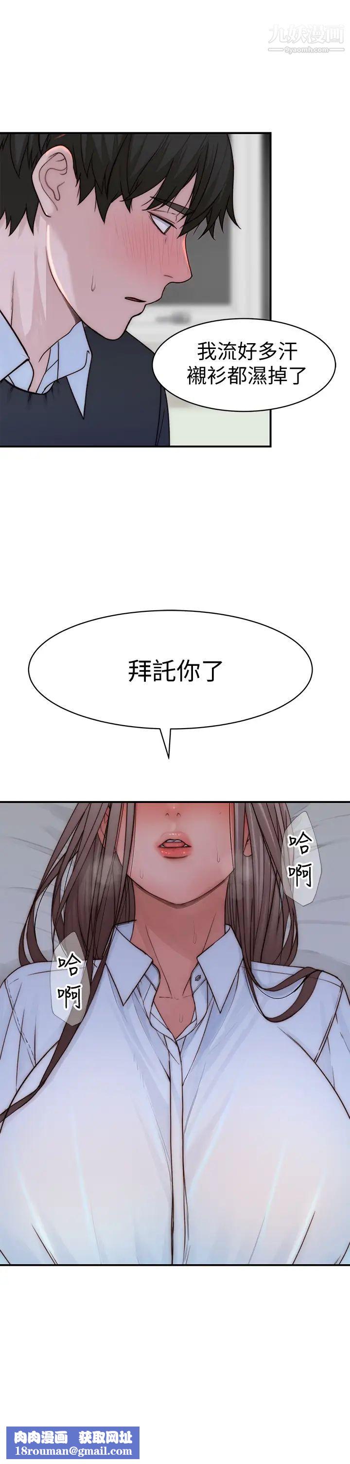 我们的特殊关係第75话-被汗水浸湿的身体