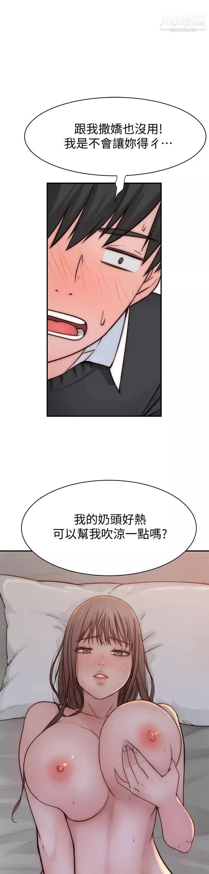 我们的特殊关係-第75话-被汗水浸湿的身体 - 图片 37