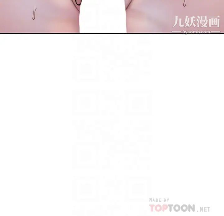 我们的特殊关係第76话-冷却不下来的火热气氛