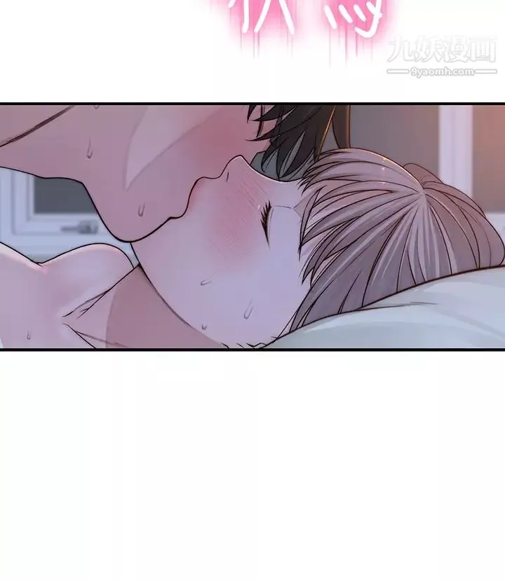 我们的特殊关係-第76话-冷却不下来的火热气氛 - 图片 19