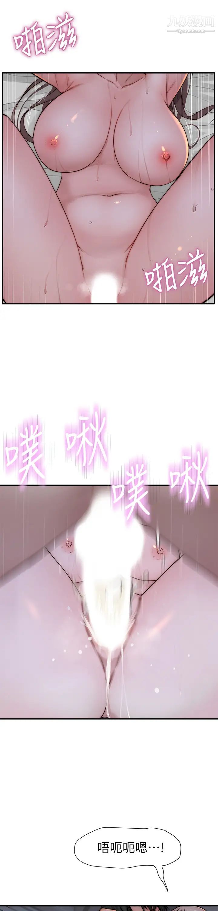 我们的特殊关係第76话-冷却不下来的火热气氛