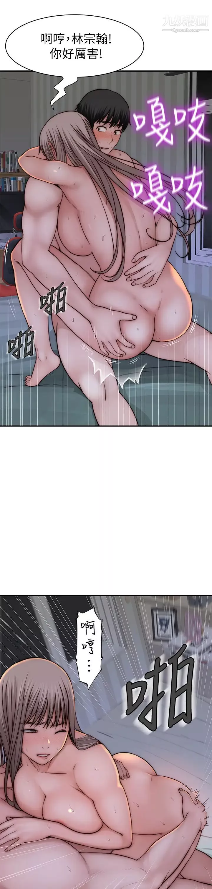 我们的特殊关係-第76话-冷却不下来的火热气氛 - 图片 33