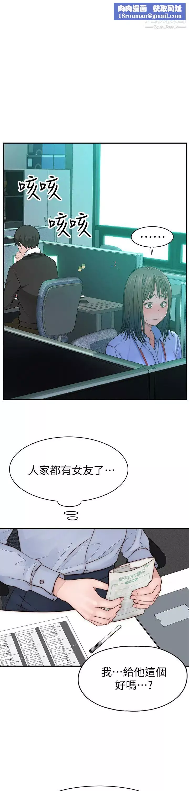 我们的特殊关係-第77话-生个像宗翰的宝宝… - 图片 1