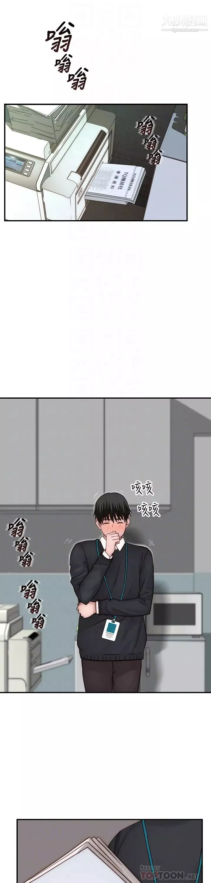 我们的特殊关係-第77话-生个像宗翰的宝宝… - 图片 4