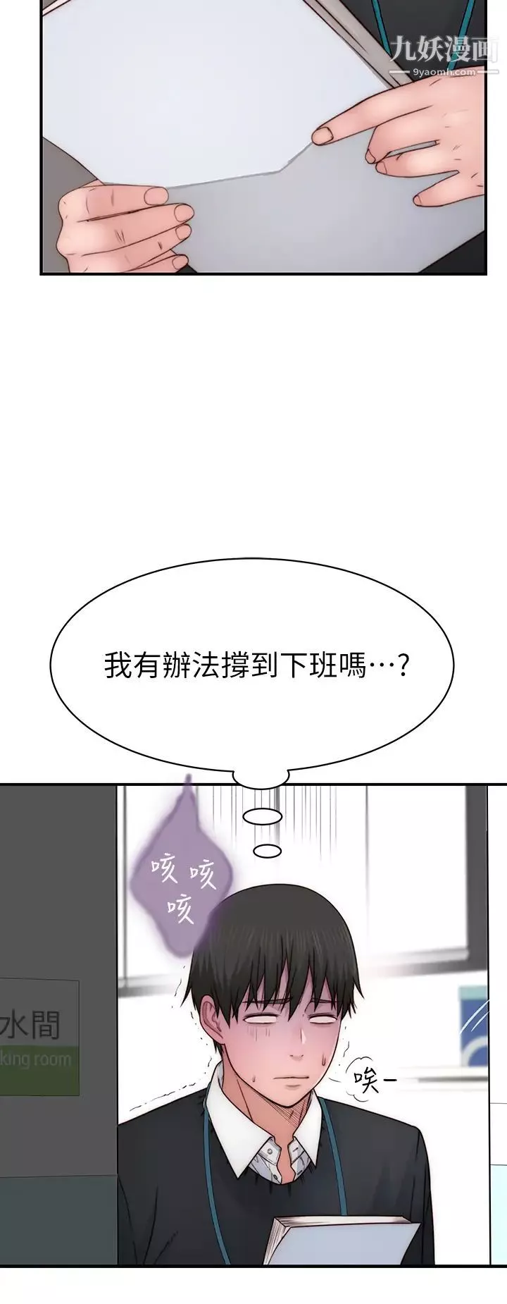 我们的特殊关係-第77话-生个像宗翰的宝宝… - 图片 5