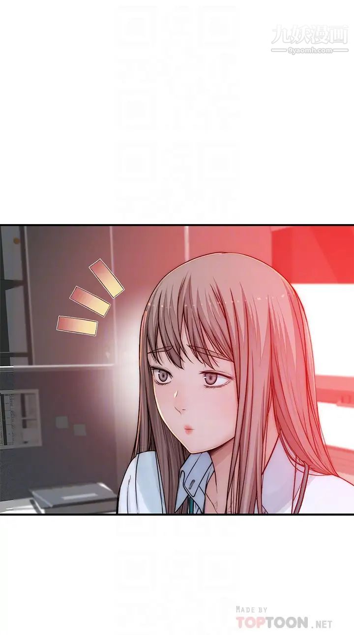 我们的特殊关係第77话-生个像宗翰的宝宝…