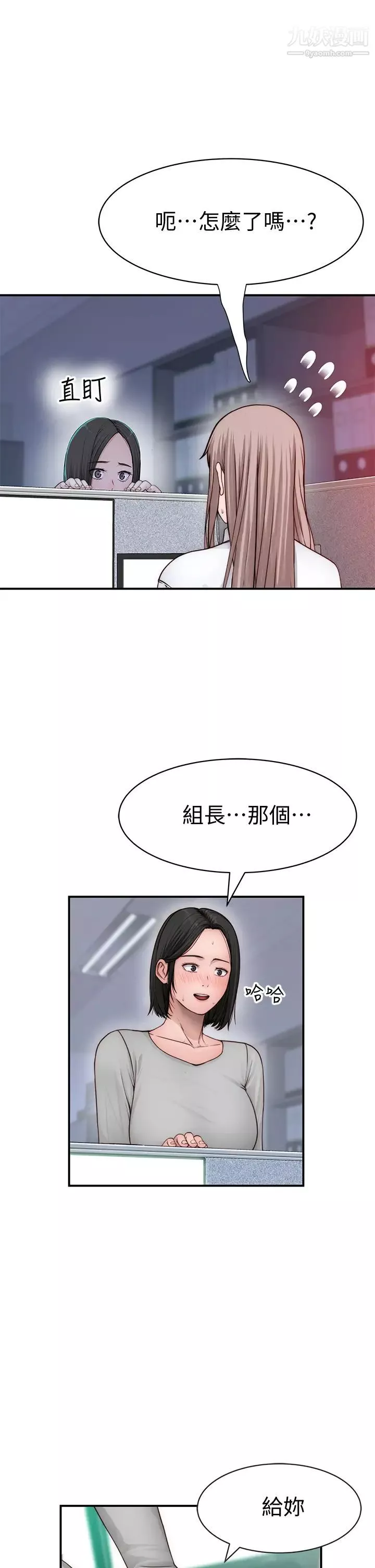 我們的特殊關係第77話-生個像宗翰的寶寶…