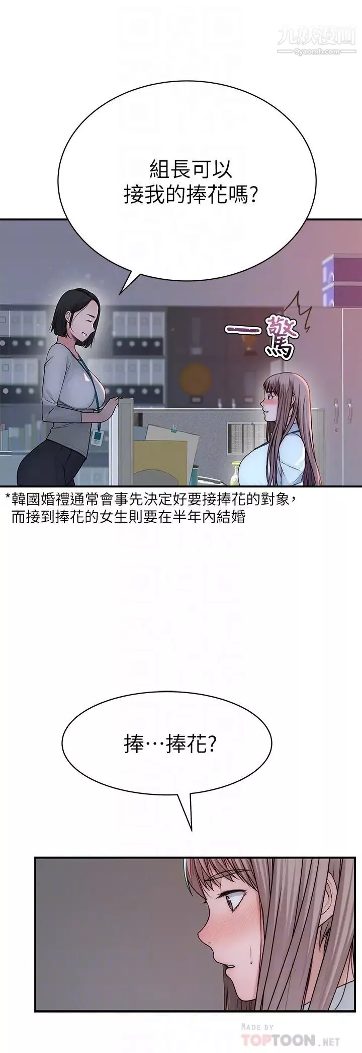 我们的特殊关係-第77话-生个像宗翰的宝宝… - 图片 14