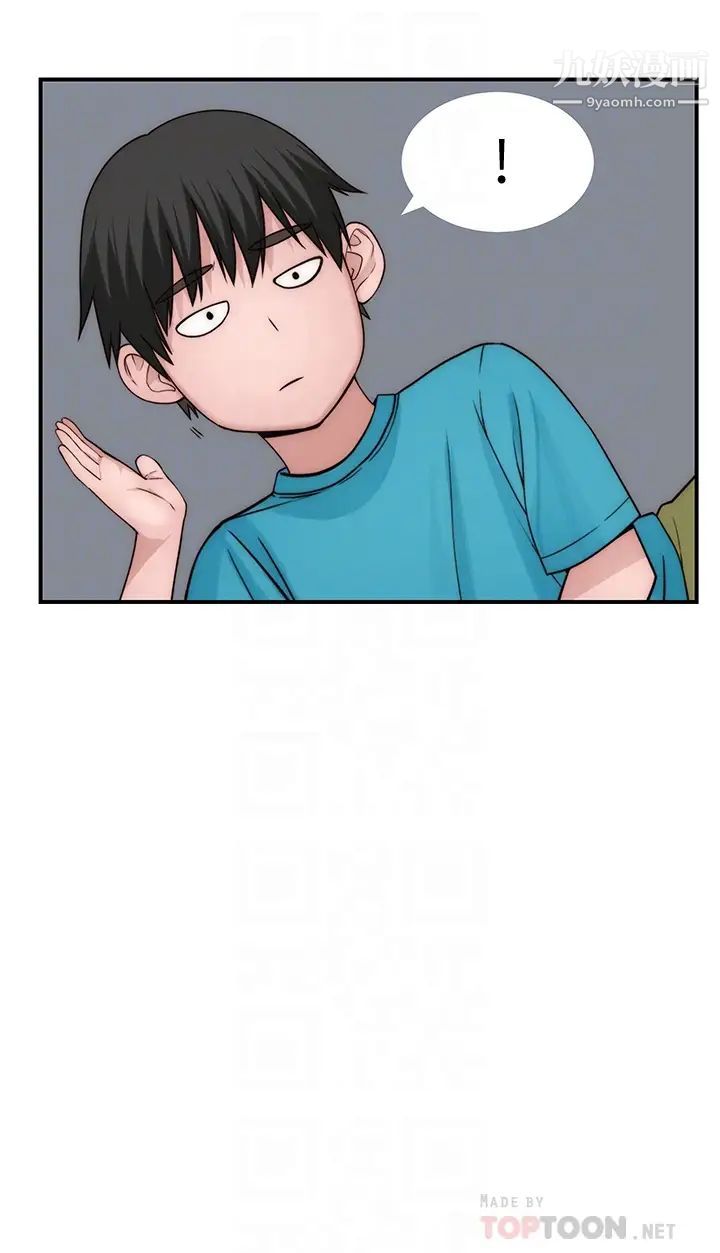 我们的特殊关係第77话-生个像宗翰的宝宝…