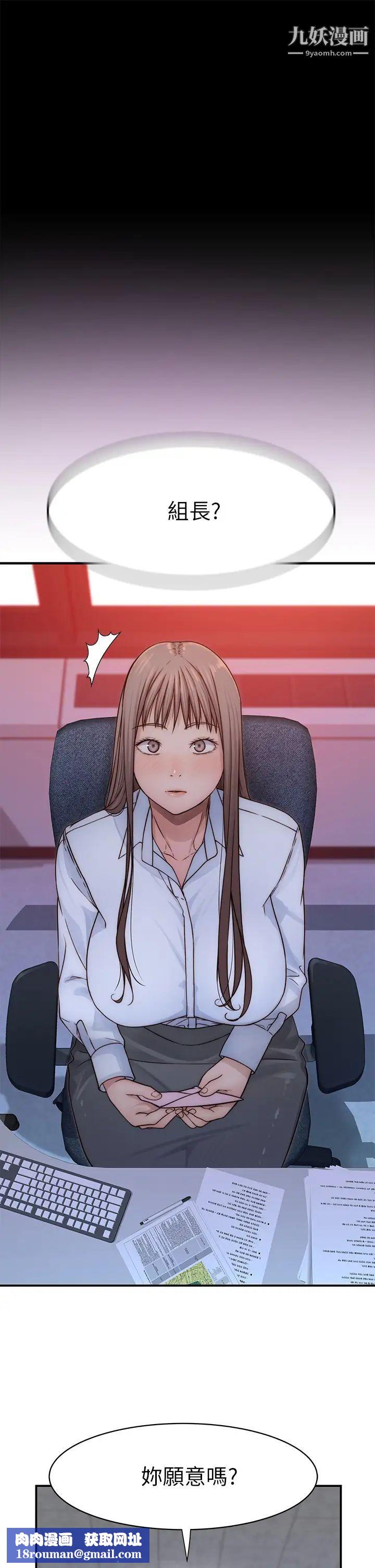 我們的特殊關係第77話-生個像宗翰的寶寶…