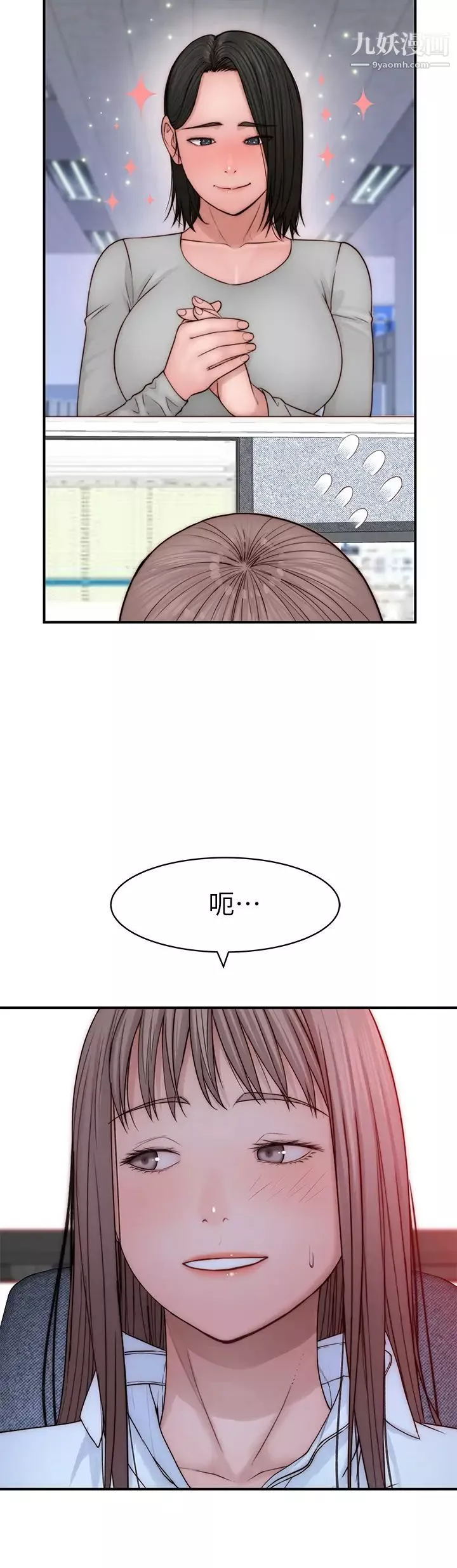 我們的特殊關係第77話-生個像宗翰的寶寶…