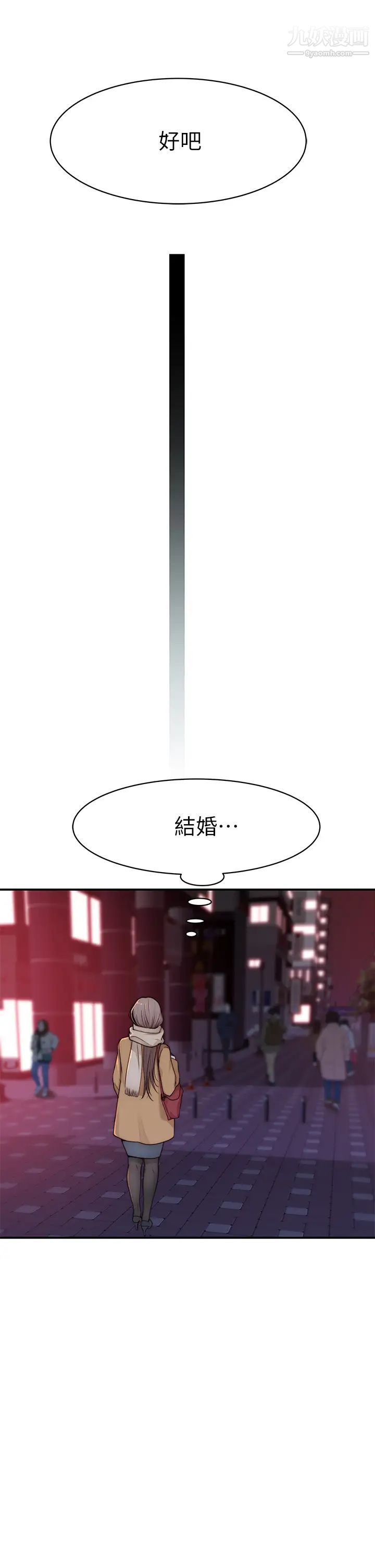 我们的特殊关係第77话-生个像宗翰的宝宝…