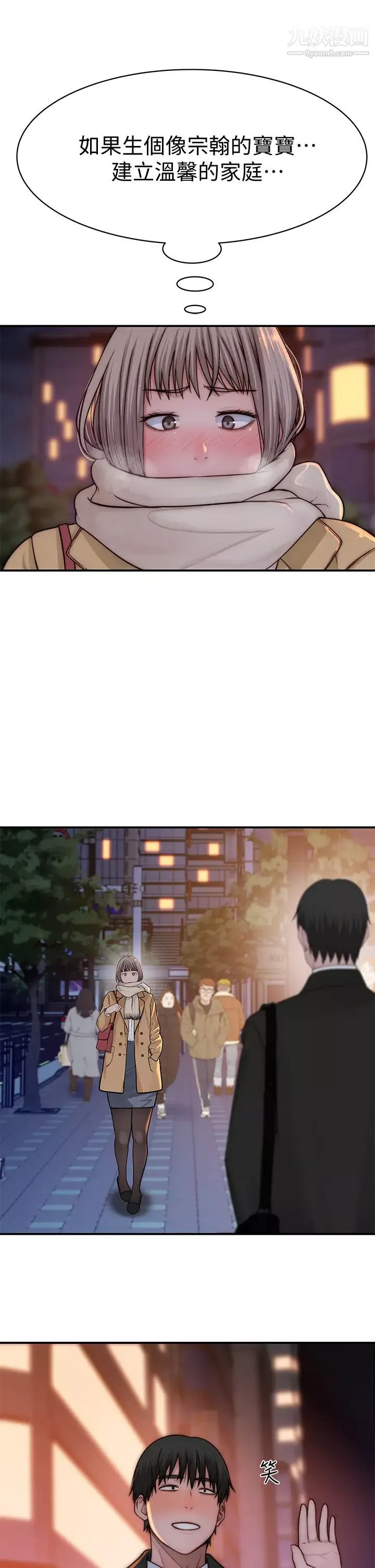 我们的特殊关係-第77话-生个像宗翰的宝宝… - 图片 27