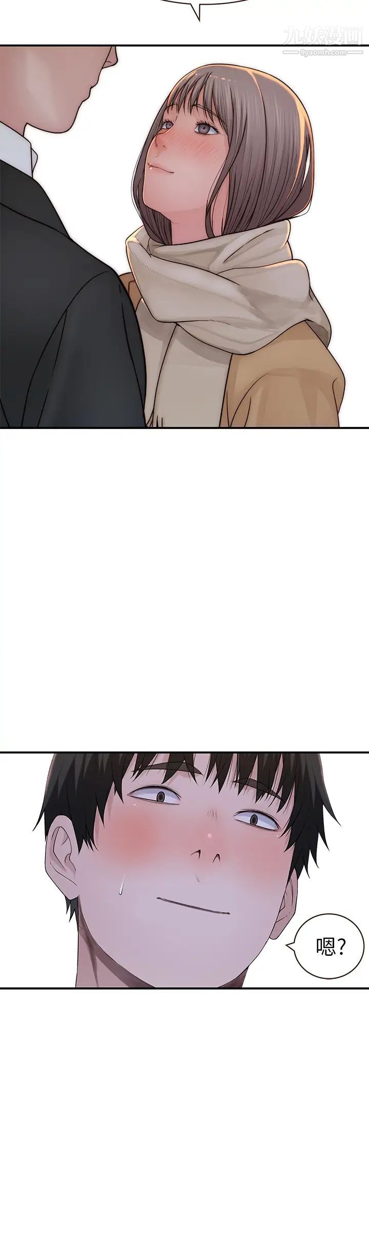 我们的特殊关係第77话-生个像宗翰的宝宝…