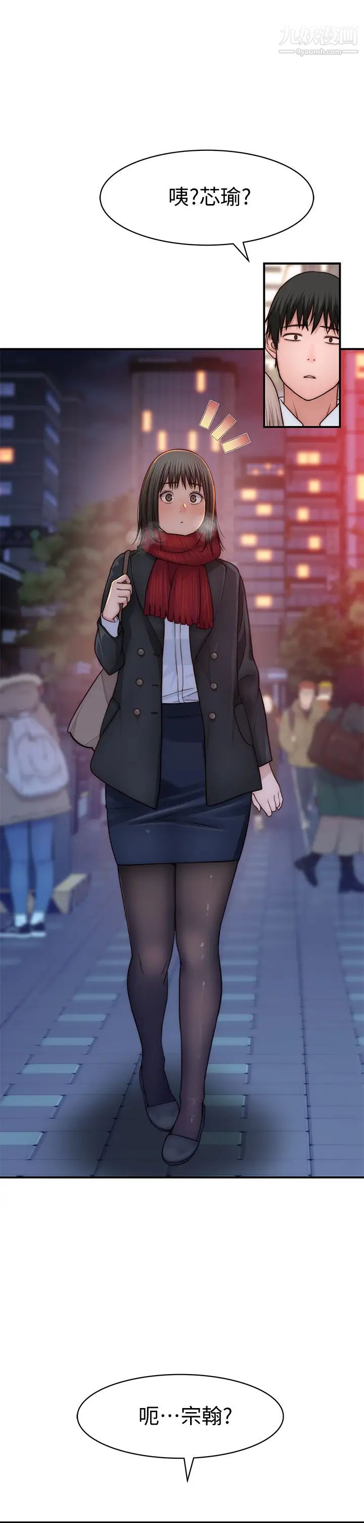 我们的特殊关係第77话-生个像宗翰的宝宝…