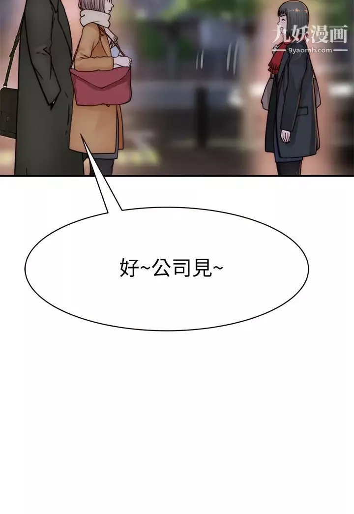 我们的特殊关係-第78话-甜蜜到来不及吃醋 - 图片 13