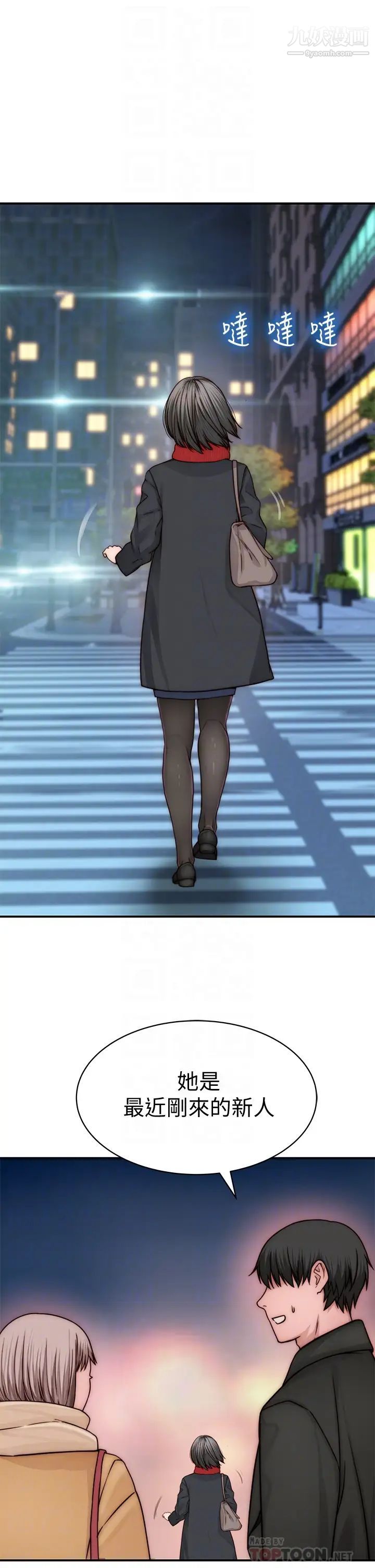 我们的特殊关係第78话-甜蜜到来不及吃醋