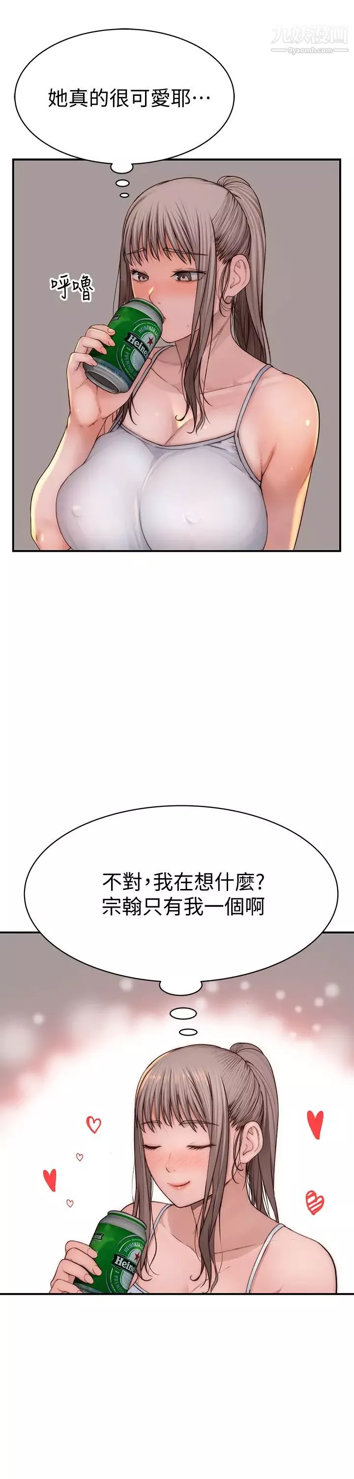 我們的特殊關係第78話-甜蜜到來不及吃醋
