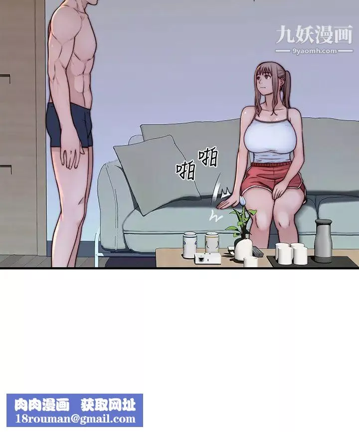我們的特殊關係第78話-甜蜜到來不及吃醋