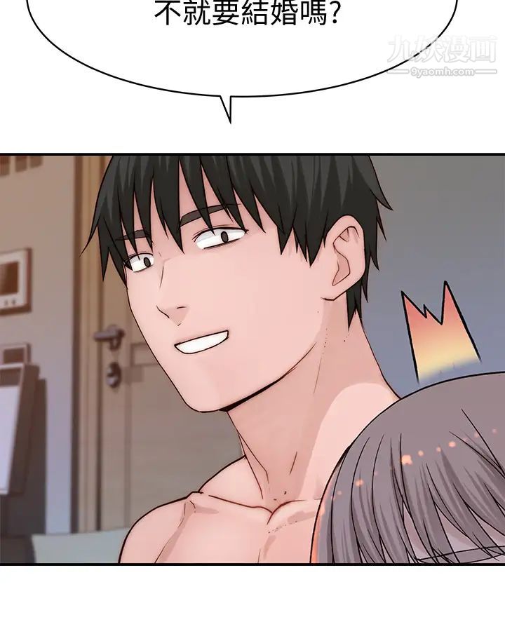 我们的特殊关係第78话-甜蜜到来不及吃醋