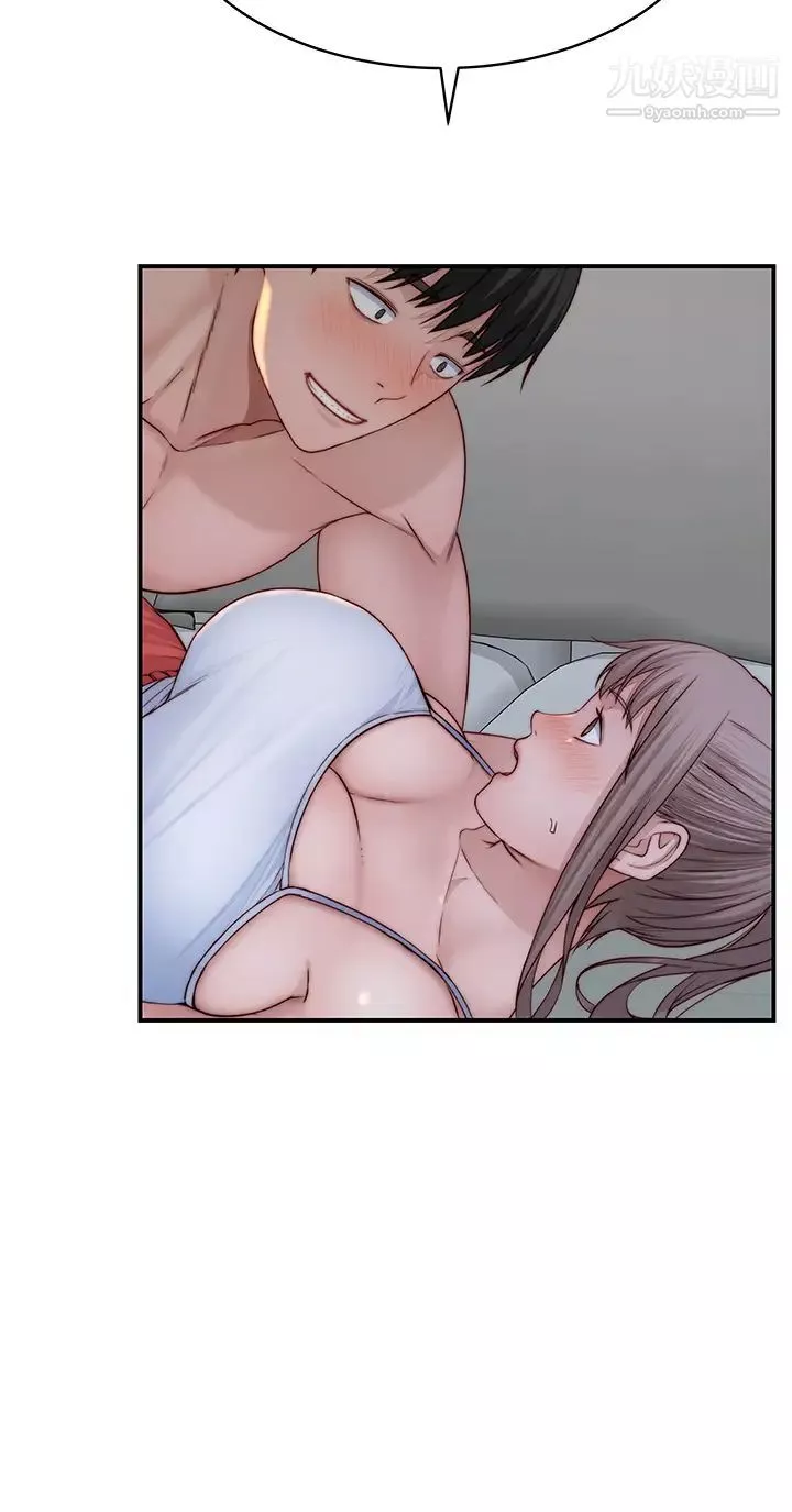 我們的特殊關係第78話-甜蜜到來不及吃醋