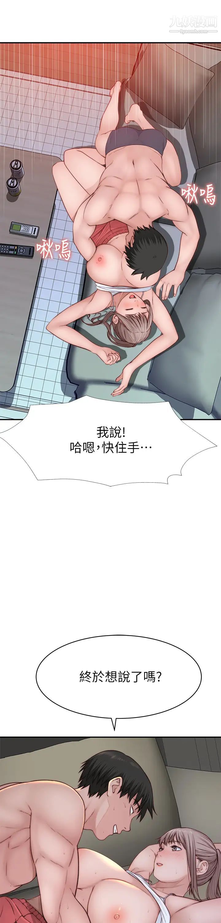 我们的特殊关係第78话-甜蜜到来不及吃醋