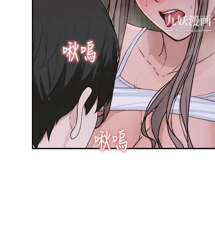 我们的特殊关係第78话-甜蜜到来不及吃醋