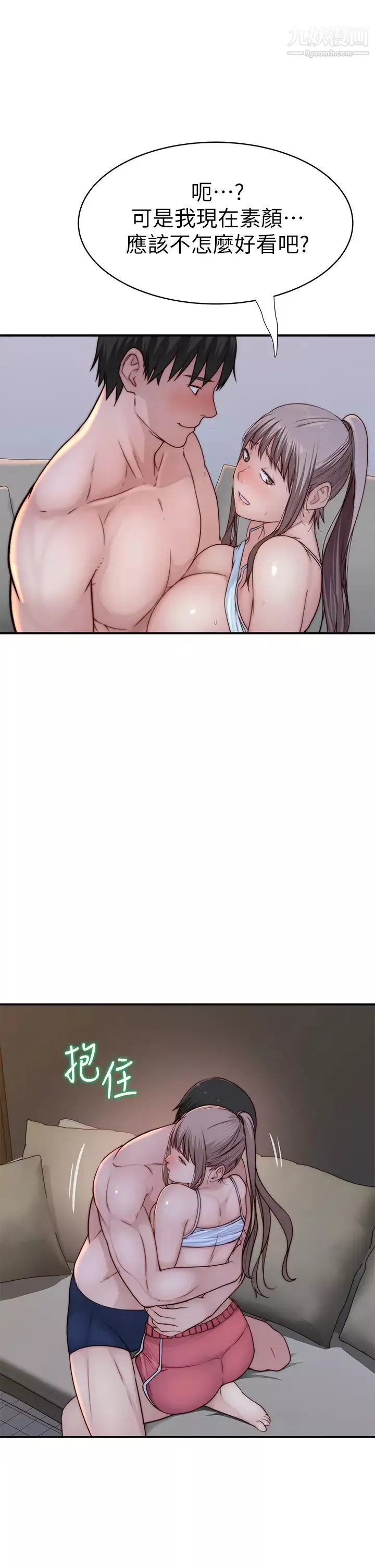 我們的特殊關係第78話-甜蜜到來不及吃醋