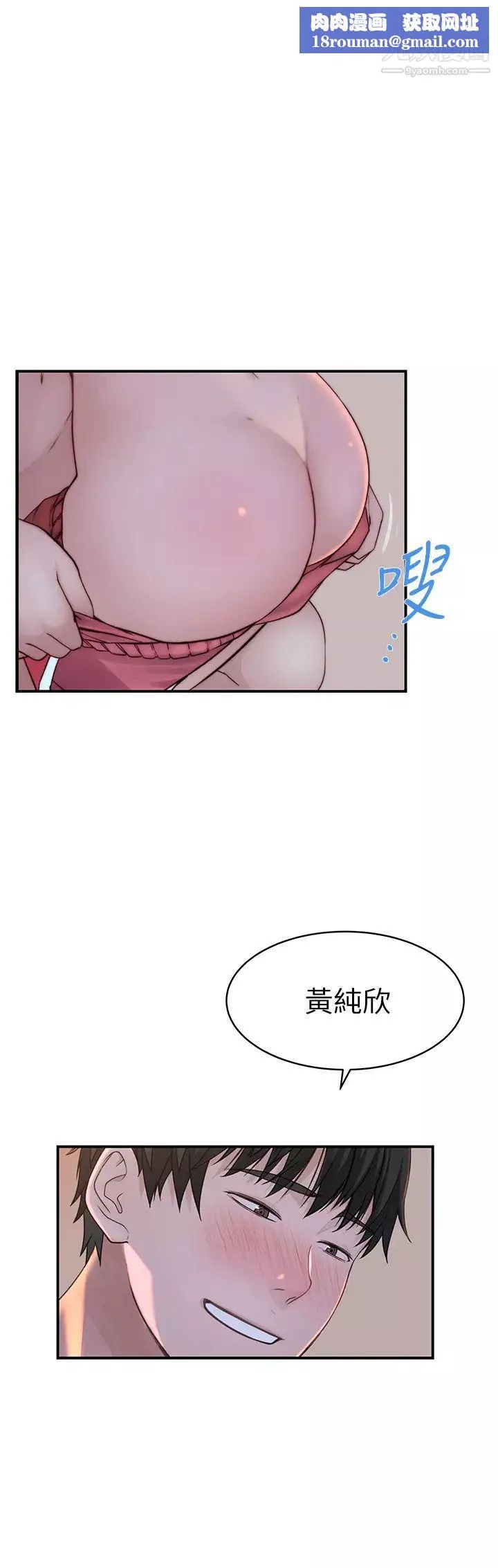 我们的特殊关係-第79话-对我越坏，就越兴奋 - 图片 1