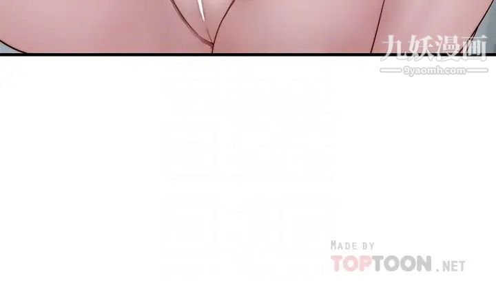 我们的特殊关係第79话-对我越坏,就越兴奋