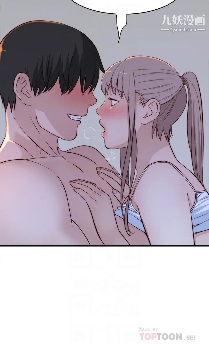 我们的特殊关係第79话-对我越坏，就越兴奋